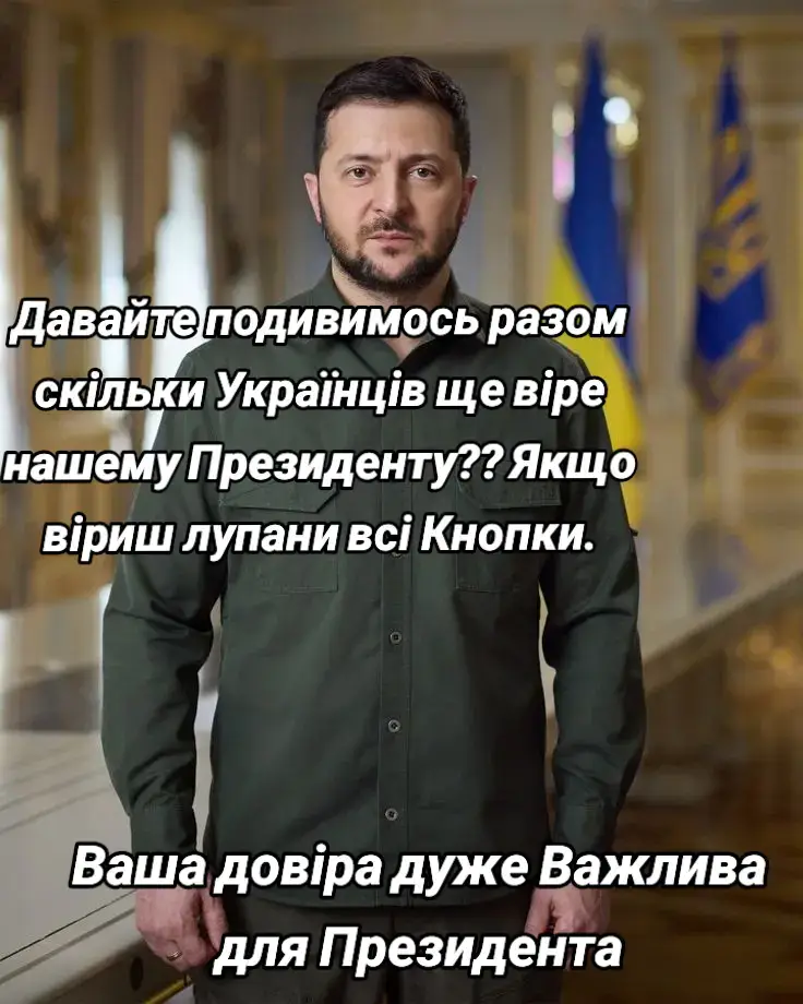 #зеленский #україна 