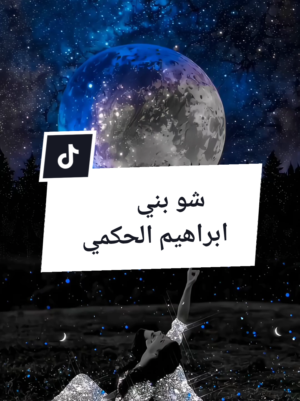 انت ومعي ابراهيم الحكمي #انت_ومعي_بحبك_انا_قد_المدى  #ابراهيم_الحكمي #السعودية #اغاني_خليجية #لايت_سو 