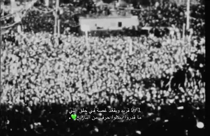 جيتك فِ الشهر التاسع 😮‍💨💚🤌🏻. #القائد_معمر_القذافي #ملك_ملوك_افريقيا #القومية_العربية #اكسبلور_تيك_توك 