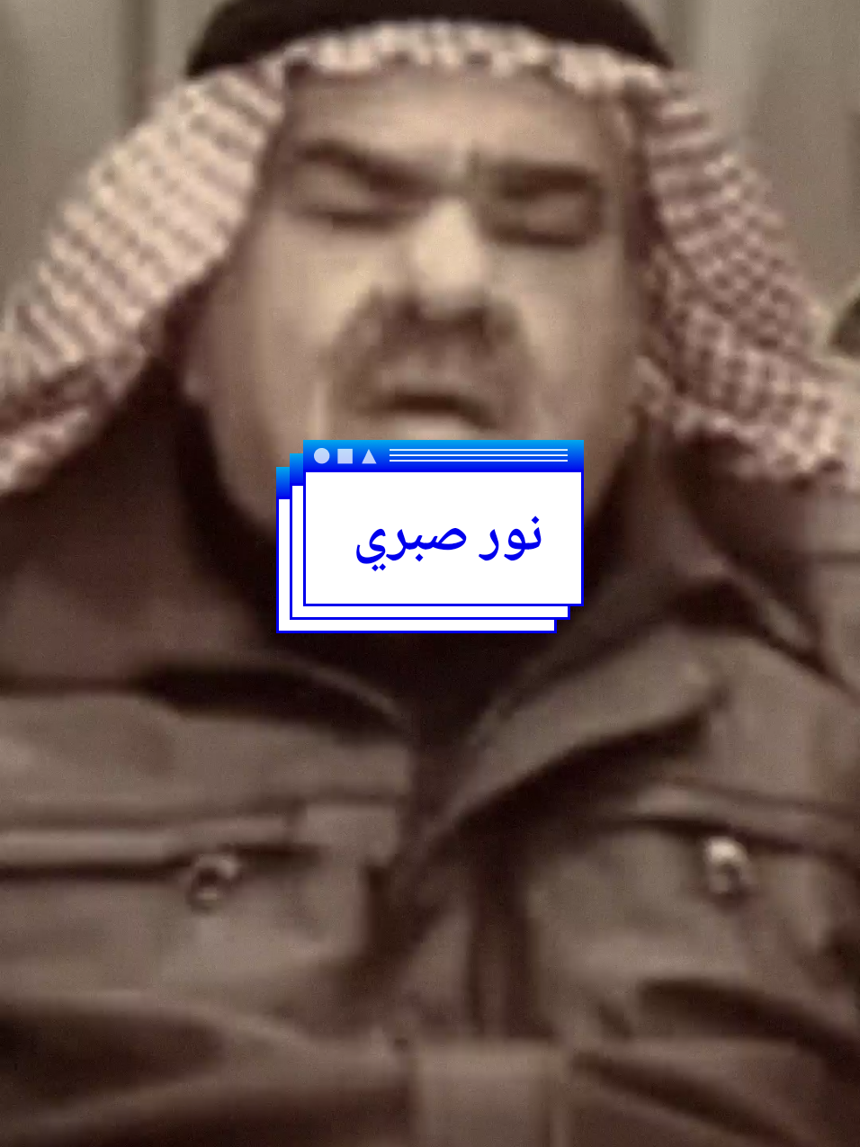 خبطت عده بين نور صبري ونور زهير  #نور_صبري🇮🇶🔥💔 #نور_زهير #نور_صبري #نور_صبري😳🔥 #نور_زهير_صفقة_القرن 