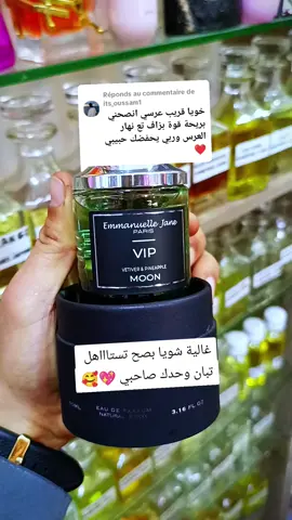 Réponse à @its_oussam1 #abonne #jadore #🤩🤩 