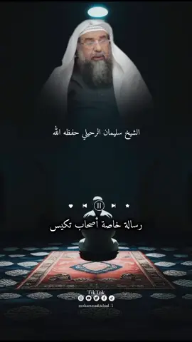 #الشيخ_سليمان_الرحيلي_حفظه_الله #منهج_السلف_الصالح #السلف_الصالح #منهج_رسول_الله_وابو_بكر_وعمر #أهل_السنة_والجماعة #منهج_أهل_السنة_والجماعة #اهل_السنه_والجماعه 