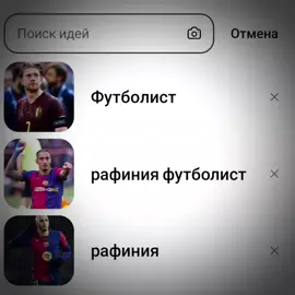 Забыли настоящего иско💔 #fyp #football #isko #real #madrid #la #liga #football #player #on #viral #recomendation #emirfootball 