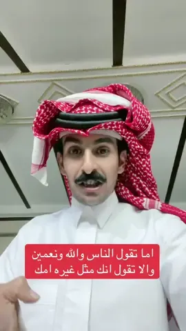 لايزعلك مدح بن عمك يامسكين #الشعراء_وذواقين_الشعر_الشعبي #creatorsearchinsights 