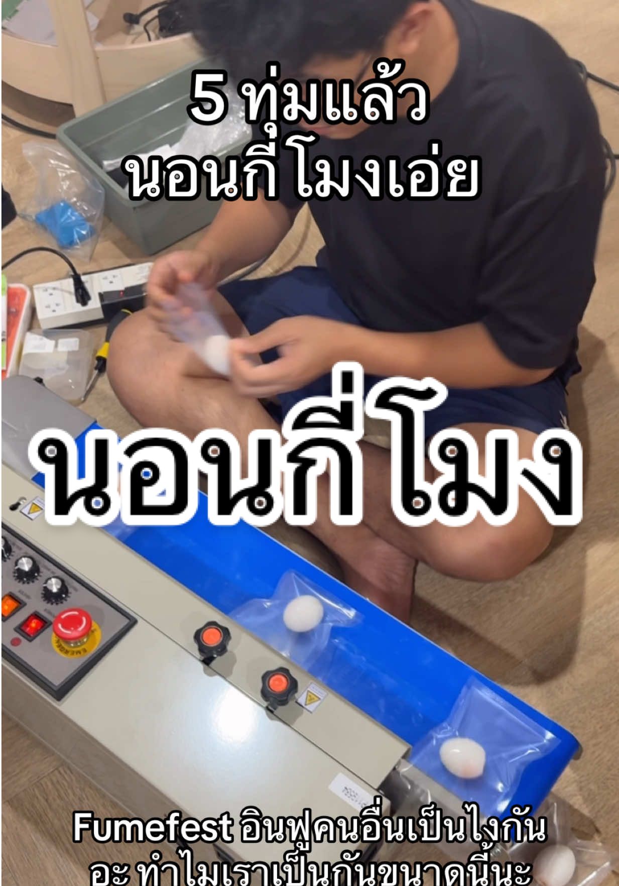 ทำไมอะไรกันขนาดนี้นะ งง 😂😂😂 #น้ำยาปูพริกแกงทำเอง #น้ำยาปูBowkanyarat #bowkanyaratchannel  #bowkanyarat  @SuteeUp 