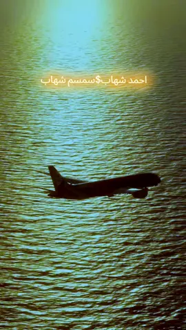 الدنيا دواره #احمد_شهاب #سمسم_شهاب🔥👌🖤🥀  #مجرد________ذووووووق🎶🎵💞  #أجمل_الفيديوهات_على_التيك_التوك♥️  #زمن_الفن_الجميل 
