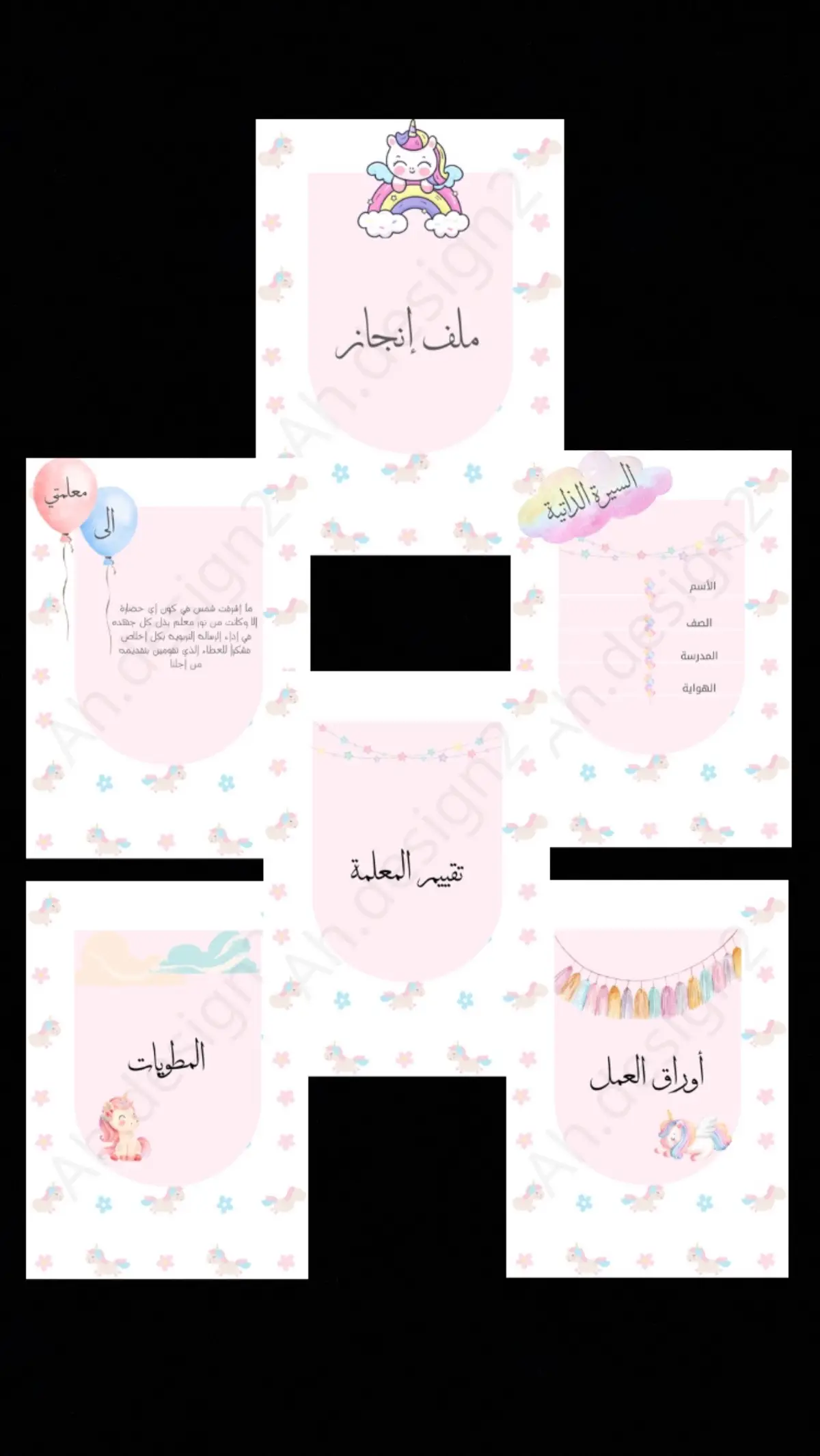 #ملف_انجاز #ملف_انجاز_الكتروني #العودة_للمدرسة #fyp #explore #اكسبلور 