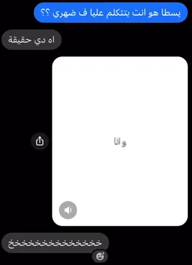 واناالوادالسخنالحراق #الشعب_الصيني_ماله_حل😂😂 #fyp #foryou #تصميم_فيديوهات🎶🎤🎬 #ضحك😂 
