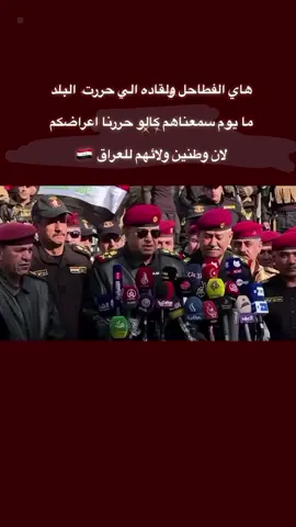 قادة النصر 🇮🇶✌️ #جهاز_مكافحة_الارهاب_الفرقه_الذهبيه #عبد_الغني_الاسدي #عبد_الوهاب_الساعدي #سلام_العبيدي #قادة_النصر_والشهادة 