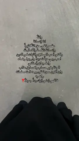 رُدنا إليك رداً جميلاً😢❤️#اذكروا_الله #اللهم_الجنة 