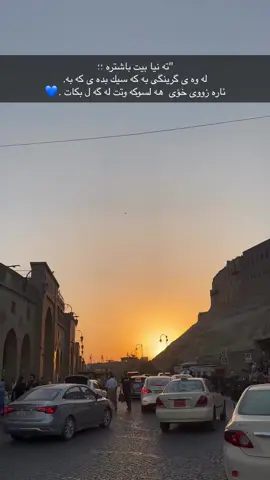 #hawler_slemani_dhok_karkuk_hallabja #erbil #foryoupageofficiall #machko #hawler 