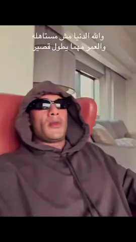 محمد رمضان بيان هام للي مني مقموصين #رمضان #nightlife #ساحل #viral #vibes 