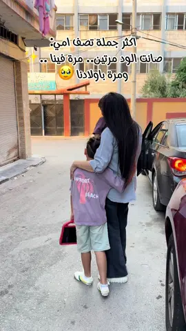 تاغ ل امك وبعتيلا يا! اخ من الغربة بلا امي 😢 أمي هي أماني ومأمني وإيماني… هي الحضن اللي بيرجعني طفل مهما كبرت 🌹🤍 #امي #حب_امي #امي_حياتي #Vlog #flypシ    