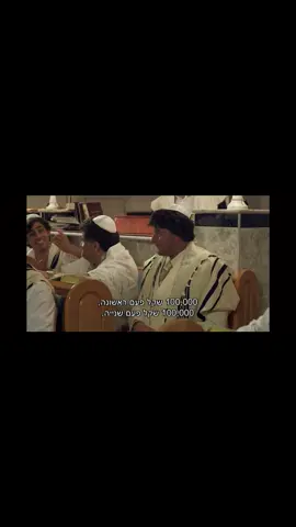 #שנותה80 חלק 129