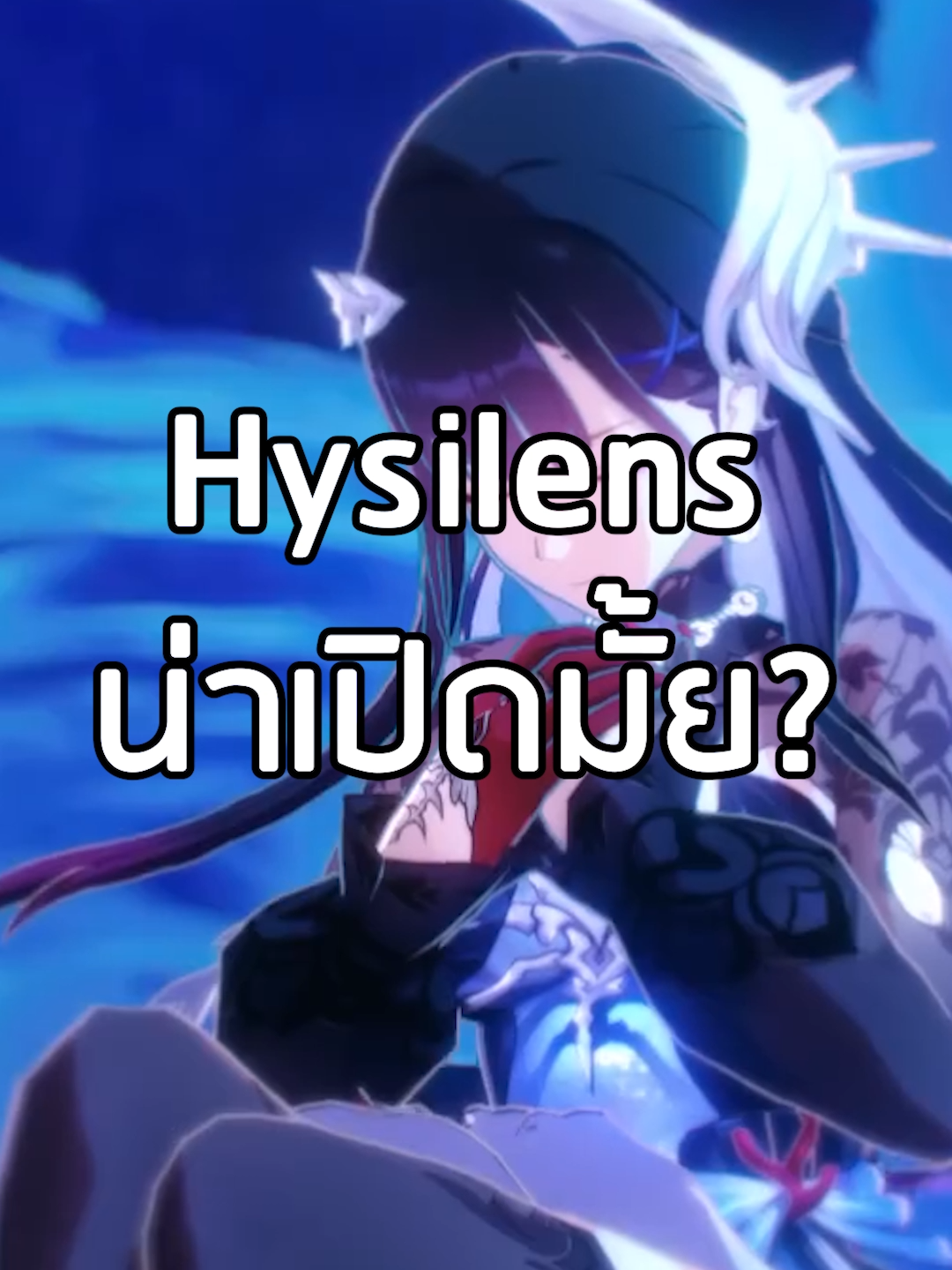 ทีมดอทกลับมาแล้ววว #sometime407 #hoyocreators #HonkaiStarRail #hsrcreators #Hysilens
