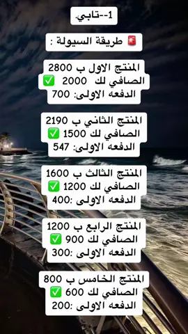 #سلفة  	#سلفة_تابي_وتمارا  	#اقساط_مريحه_جدا  	#ترند  	#اكسبلور 