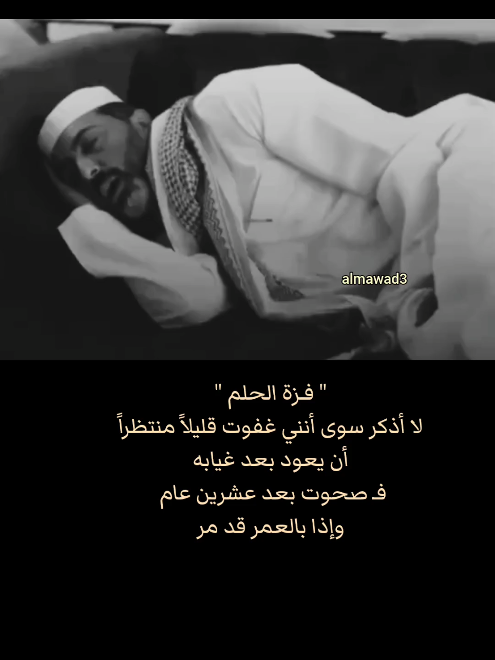 #فزه_النوم                                          أن تفزع من ذكريات مؤلمة تظنها حلم ..     فـ إذا بـهـا واقـع !!                                أن تضع الوسادة على صدرك ..                  لـ توقف ذلك الضجيج الذي في قلبك !!      #مشاعرمبعثره #فراق #ذكريات #الحلم #خذلان #بوح #شعروقصايد #خواطر #عبارات #خاطره #الفزع_من_النوم  #تصميمي #كلام_من_القلب #اكسبلور 