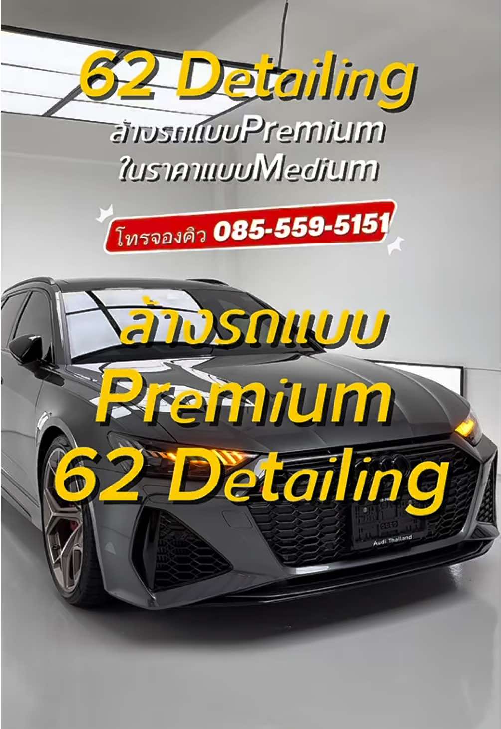 ล้างรถPremium ที่62Detailing โทรจองคิวด่วน!! Tel: 085 559 5151 #62detailing #มิสเตอร์วินรีวิว #ล้างรถpremiem #ล้างรถ #มิสเตอร์วิน @62detailing 