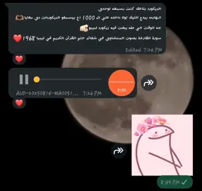 DAY 46|سورة القارعة بصوت المنشاوي في شعائر ختم القرآن الكريم في ليبيا 1968 #share #viral #fyp #reels #قران_كريم 