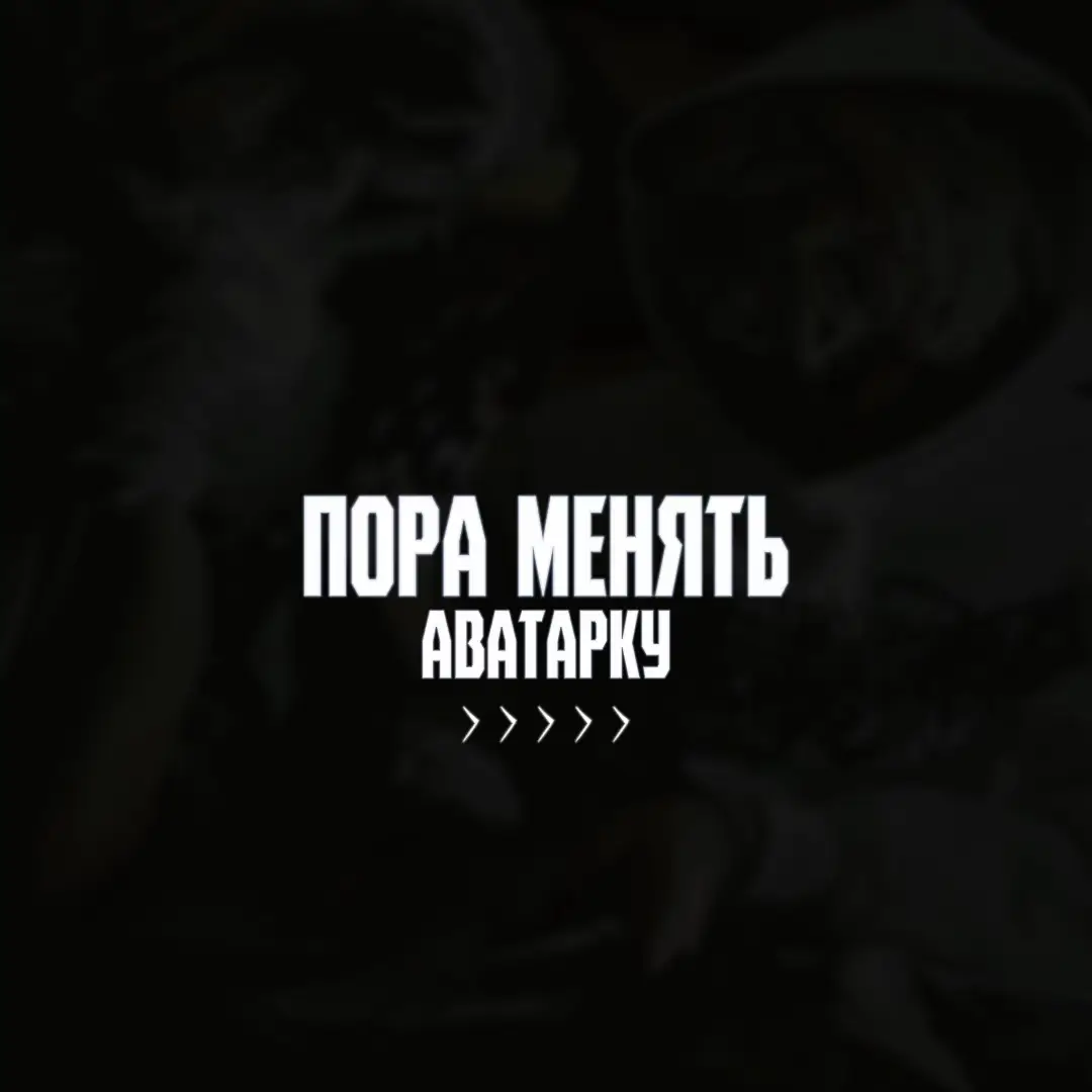 #avatars #авы #обои #real #zxc