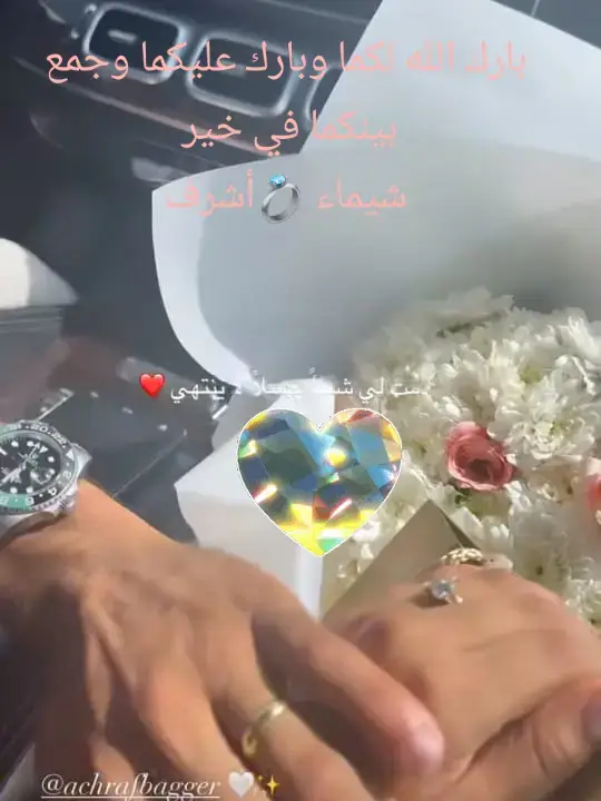 #شيماءجابر✨ #@A G S 💯 #المملكة_المغربية_الشريفة🇲🇦 #fypシ゚ #الواثقةبالله الف مبروك