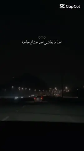 نحنا اصحاب مواقف #ذكريات #CapCut #تصويري📸 #مالي_خلق_احط_هاشتاقات 