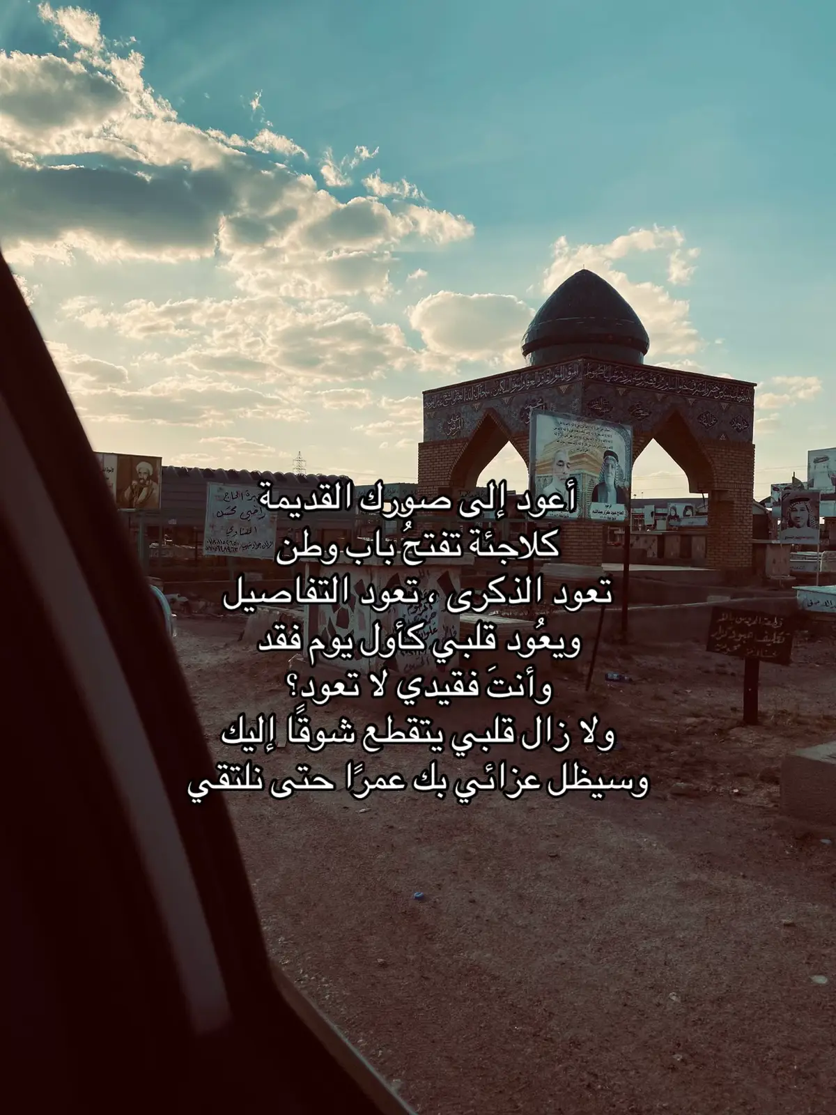 #فقيدي #ابي_الغالي #رحمك_الله_يا_فقيد_قلبي #مقبره_وادي_السلام💔😞 #النجف_الاشرف 