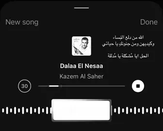 الله من دلع النساء 💅💅💅 #اغاني_دون_موسيقى #مالي_خلق_احط_هاشتاقات #احبكممممممم💖💟 #تحبوني_😭💖 