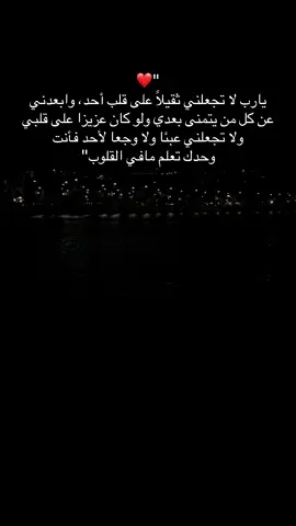 يارب لا تجعلني ثقيلاً على قلب أحد، #وهم🇸🇾 #اكسبلورexplore #تركيا🇹🇷اسطنبول #مصمم_فيديوهات🎬🎵 #humor 