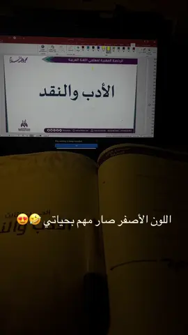 @ماهر سلام اليوم كله ماسكة اللون الاصفر ♥️ #الرخصة_المهنية #اللغة_العربية #الشعب_الصيني_ماله_حل😂😂 #اكسبلور #يوم_الجمعة_سورة_الكهف #الرخصة_المهنية_للمعلمين_والمعلمات_عام 