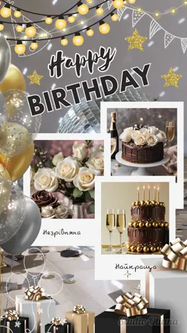 Для замовлення привітань з додаванням фото пишіть нам в телеграм https://t.me/studiOtiana (активне посилання в шапці профілю)  #привітанняназамовлення  #привітанняздодаваннямфото  #сучасніпривітання #деньнародження #зднемнародження 