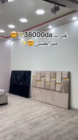 -lit capitonnée 160/190 -Tissu anti tache  Disponible la livraison en 58 wilaya  -pour plus d’informations : 0798558220 ##fyp##foryoupage##اثاث_فاخر##غرفة_نوم##foryou