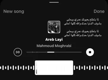 لما بتطلع بعيونك عمري بيحلى❣️#fyp #4u #foryou #foryou #انستا_بالبايو 