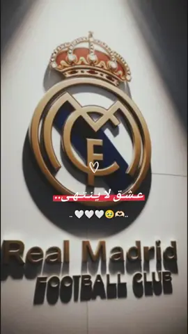 عـشـق لا يـنـتـهـى... 🥹🤍🤍 𝐻𝒶𝓁𝒶 𝑀𝒶𝒹𝓇𝒾𝒹 🤍. #الحمدلله_دائماً_وابداً❤️ #حموية_ياسماااااا  #مدريدي_للأبد🇪🇦💛 #هلا_مدريد_دائما_وابدا👑❤ #ريال_مدريد_عشق_لا_ينتهي 