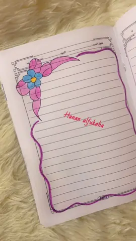 #اكسبلور #تسطيرات_مميزه #رسم_سهل #تزيين_الدفاتر #القريات_الشمال_الجوف 