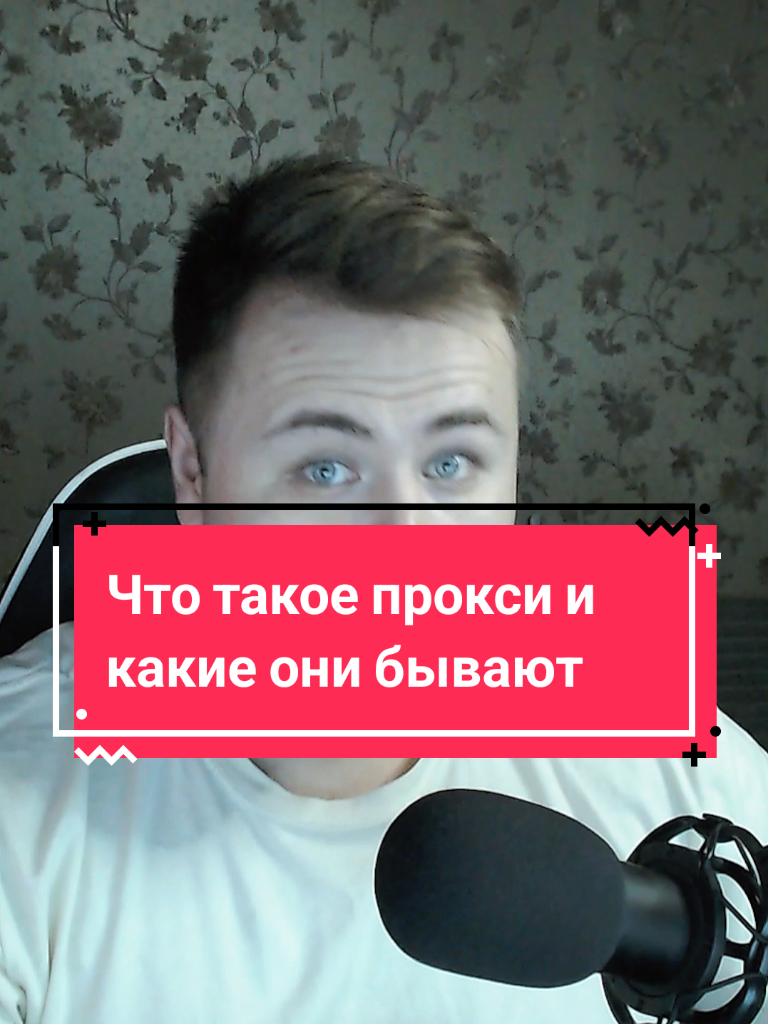 Че непонятно #dev #прокси #ip #vpn #программист 