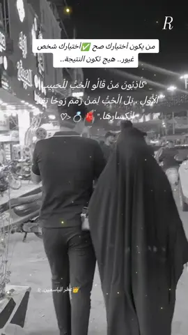 #رزقت_به_ســندًا_تميل_الدنيا_ولا_يميل #أنت_الحياة_و_أنا_على_قيدك_أنت❤❤❤ #معشوقي #the👑k1ng #أحبه 