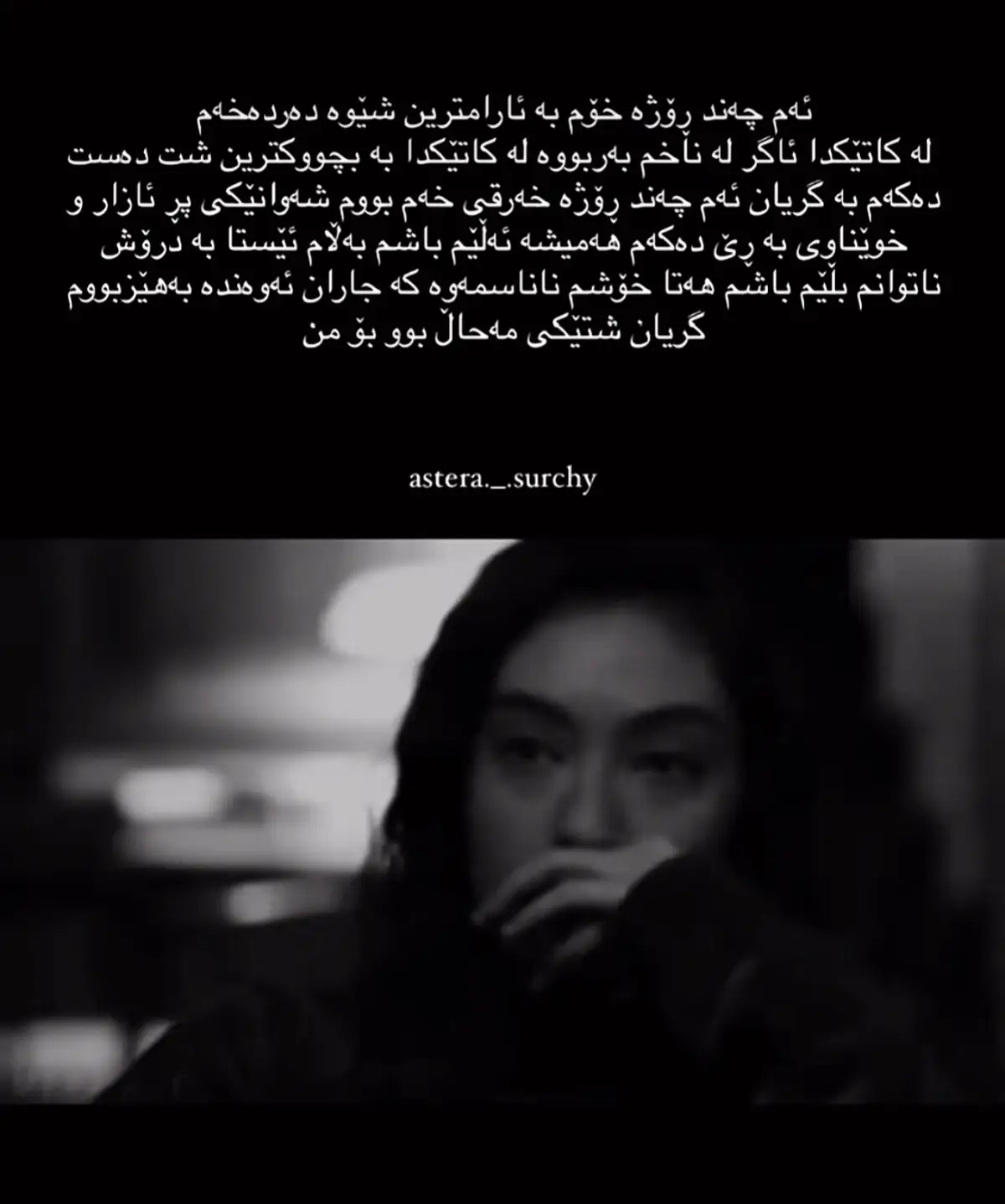 #وته_کانی_جوان_دلم✍️🫀#fyp #foryou #ئەکتیڤبن🥀🖤ـہہـ٨ــہــ❥ــ٨ـ 