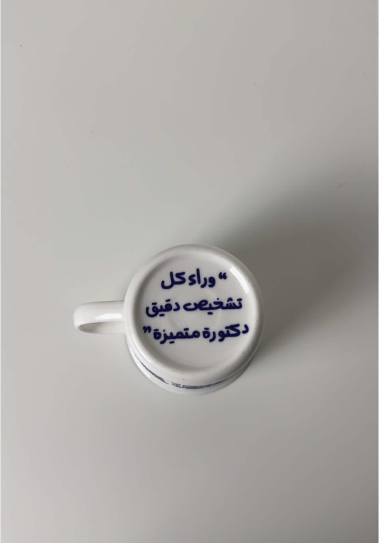 الكوب الي كل مانوفّره تنفذ الكميّه ، تبقى عدد محدود جدًا 🏃‍♀️