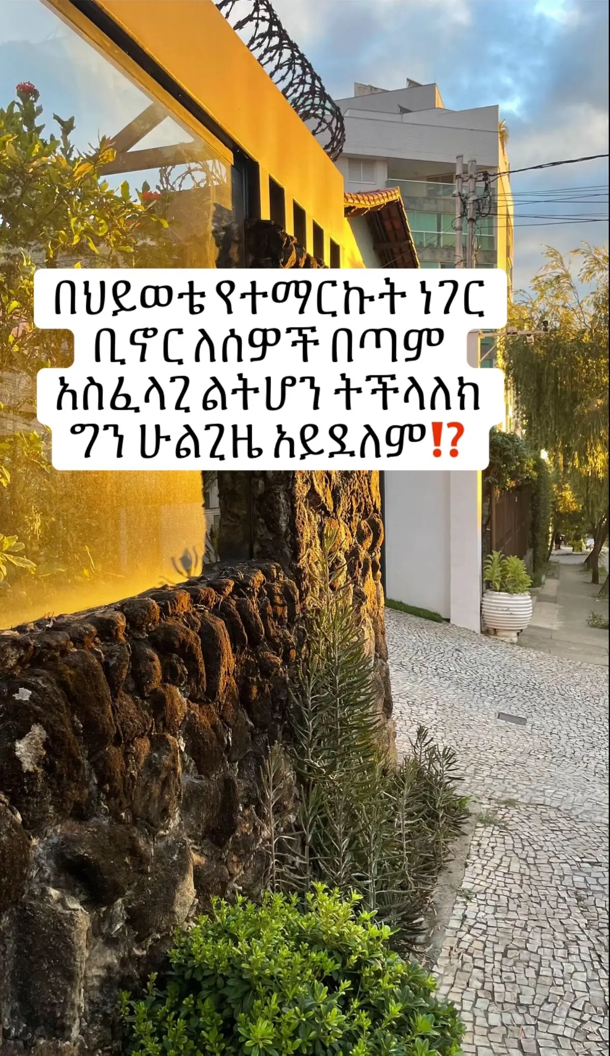 #habeshatiktok #nati #tiktokviral #tiktok #foryoupage 