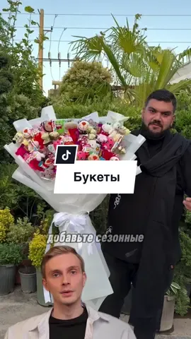 Букеты. Разбор бизнеса оставил в Телеграм. Всё, как обычно, в профиле 🚀 #идеи #бизнес #маркетинг