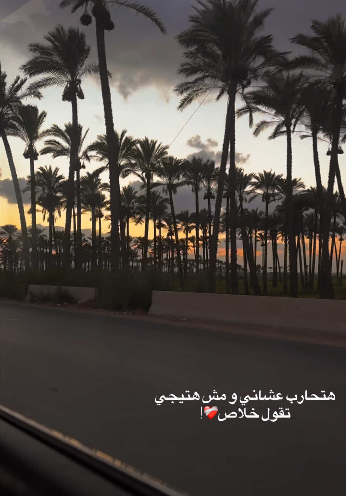 #هتحارب_عشاني_ومش_هتيجي_تقول_خلاص ❤️‍🩹!