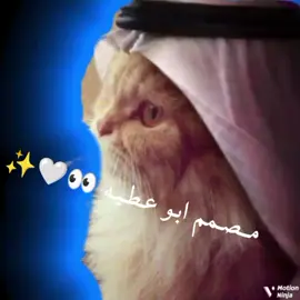النار