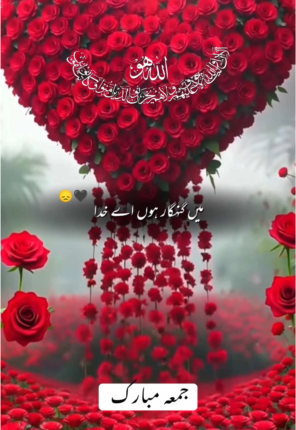 Jumma Mubarak | Jummah Mubarak | Jumma | Jumma Mubarak status | جمہ | جمعہ مبارک❤️❤️❤️❤️❤️❤️❤️❤️ #foryoupage❤️❤️ #fybシ #jummamubarak #fyp #جمہ_مبارک🤲🥰🤲 