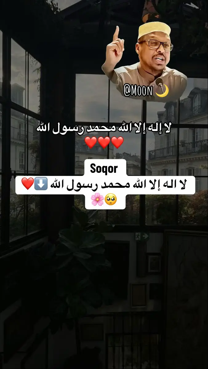 #sheekhmustafe #kusali_rusul_kena_muxamed_scw #scwscwscw💓💓💓 #faafi_kheyrka_wll_alle_darti🙏 #creatorsearchinsights 