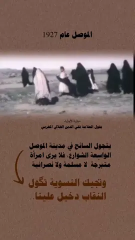 الموصل عام 1927 #تصميم_فيديوهات🎶🎤🎬 