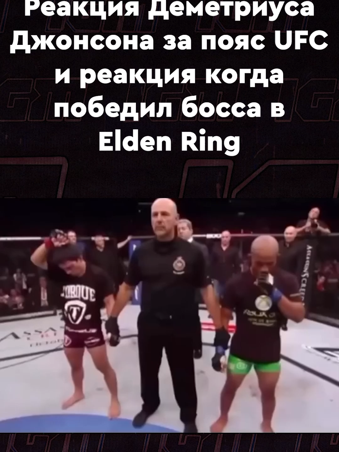 Почувствуй разницу #IGM #humor #eldenring