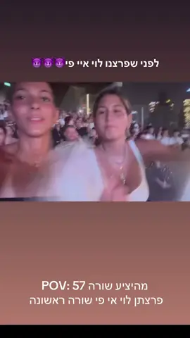 אין עלינו ואין מעלינו #אלמוגהמלכה #ליהיאודניאלהמוזרות #poryou 