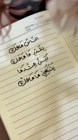 الله معك .. #fyp #خط #خطاط #خطي #الشعب_الصيني_ماله_حل😂😂 