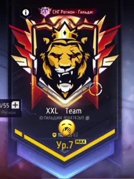 XXL Team top 1 regional reprezinta membrii care o sa va dae la buci 👹🥇#freefire_lover #recomendation 